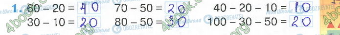 ГДЗ Математика 2 клас сторінка Стр.25 (1)